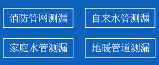 衡阳县暗管漏水检测