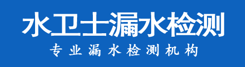 衡阳县暗管漏水检测