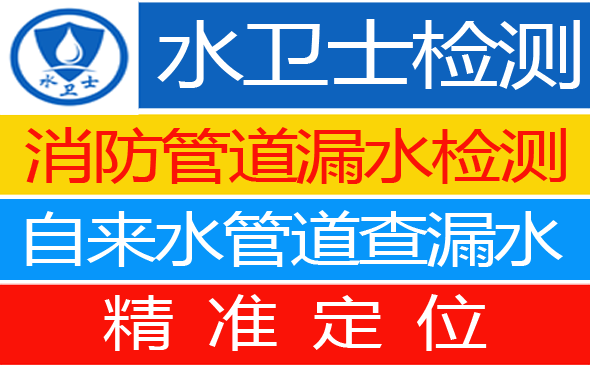 衡阳县暗管漏水检测